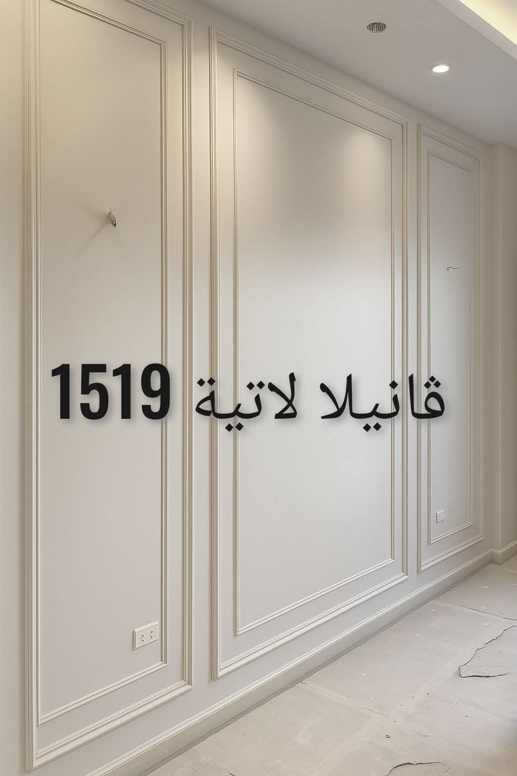 دهانات جوتن جدة