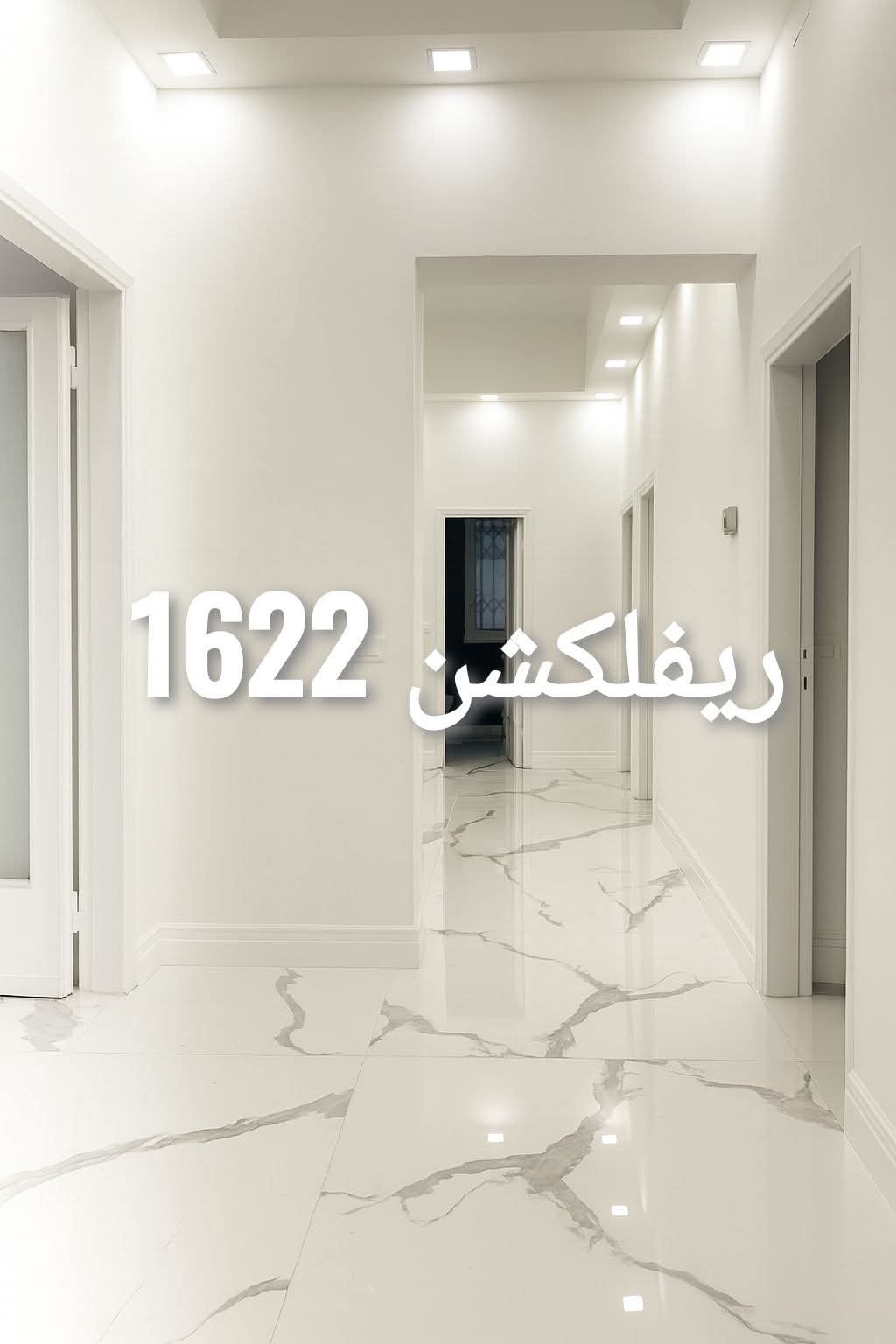 دهانات جوتن جدة