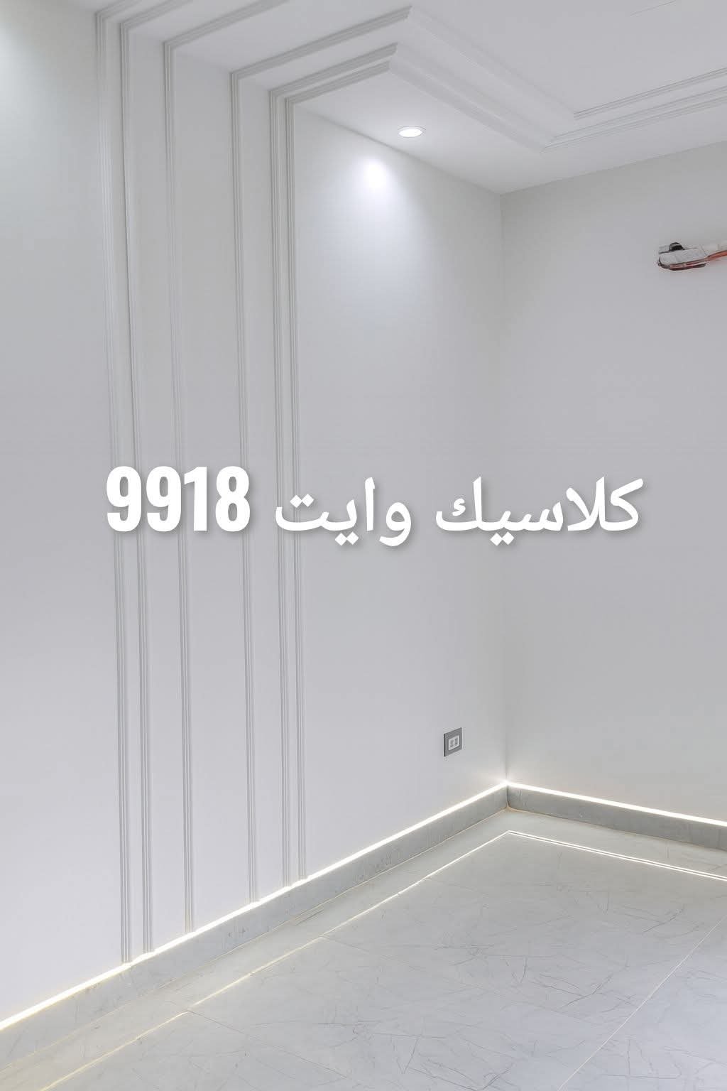 دهانات جوتن جدة