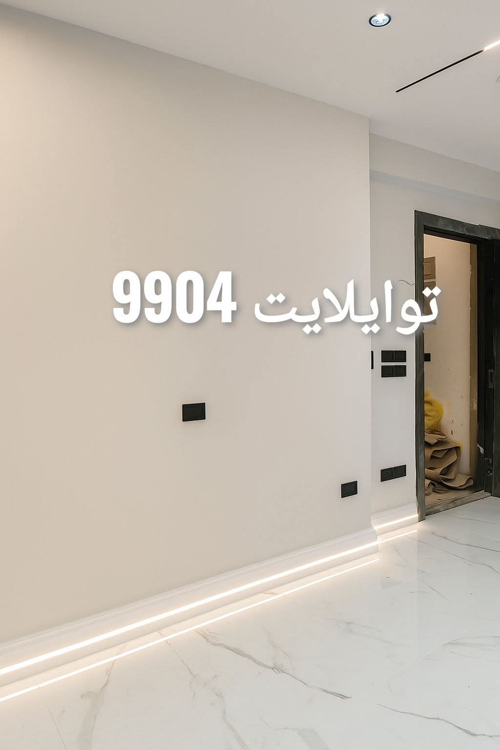 دهانات جوتن جدة